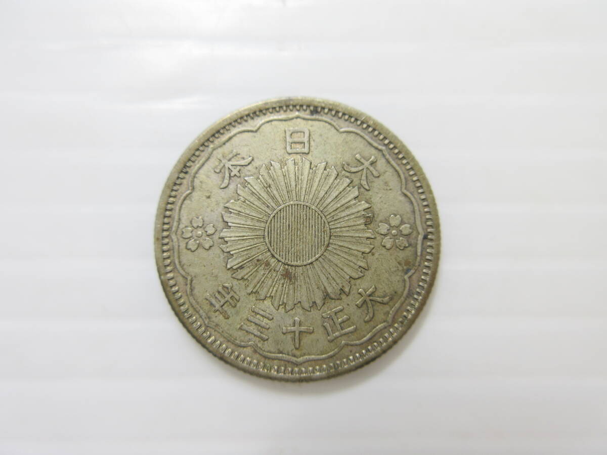 2501029-008 古銭 旧硬貨 旭日竜50銭銀貨他 寛永通宝等穴銭 未選別 総