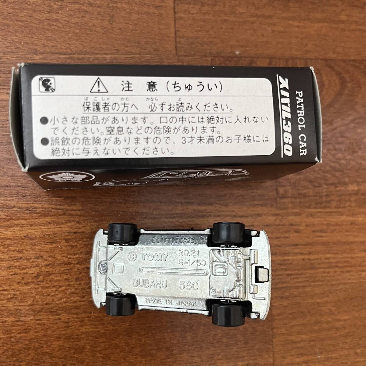中古】 トミカ イトーヨーカドー限定 スバル360 パトロールカー トミカ