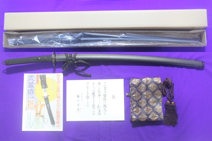 武蔵拵 大刀 二十四代 藤原兼房作 薄刃 黒柄巻 高級 模造刀 居合刀 刀