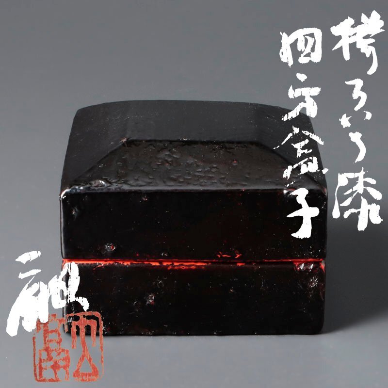 汁椀 吸物椀 蔵A3496木製黄漆 十一客 公式通販 絵替花蝶文 椀 木製