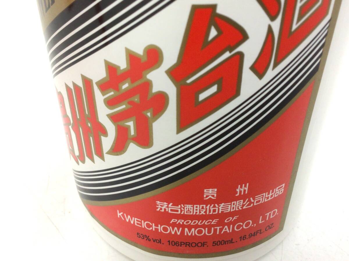 貴州茅台酒 中国酒 天女 500ml - 天女ラベル 国内最大級お酒専門の競売