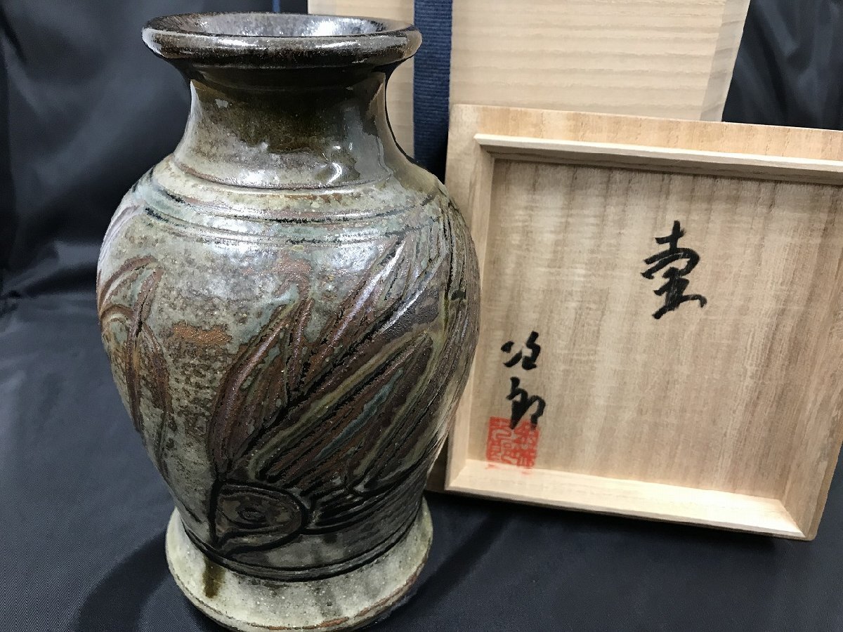 人間国宝 金城次郎の花瓶 キングラム[31]希少！ 人間国宝 金城次郎 壷 花瓶 高さ約17㎝ 木箱