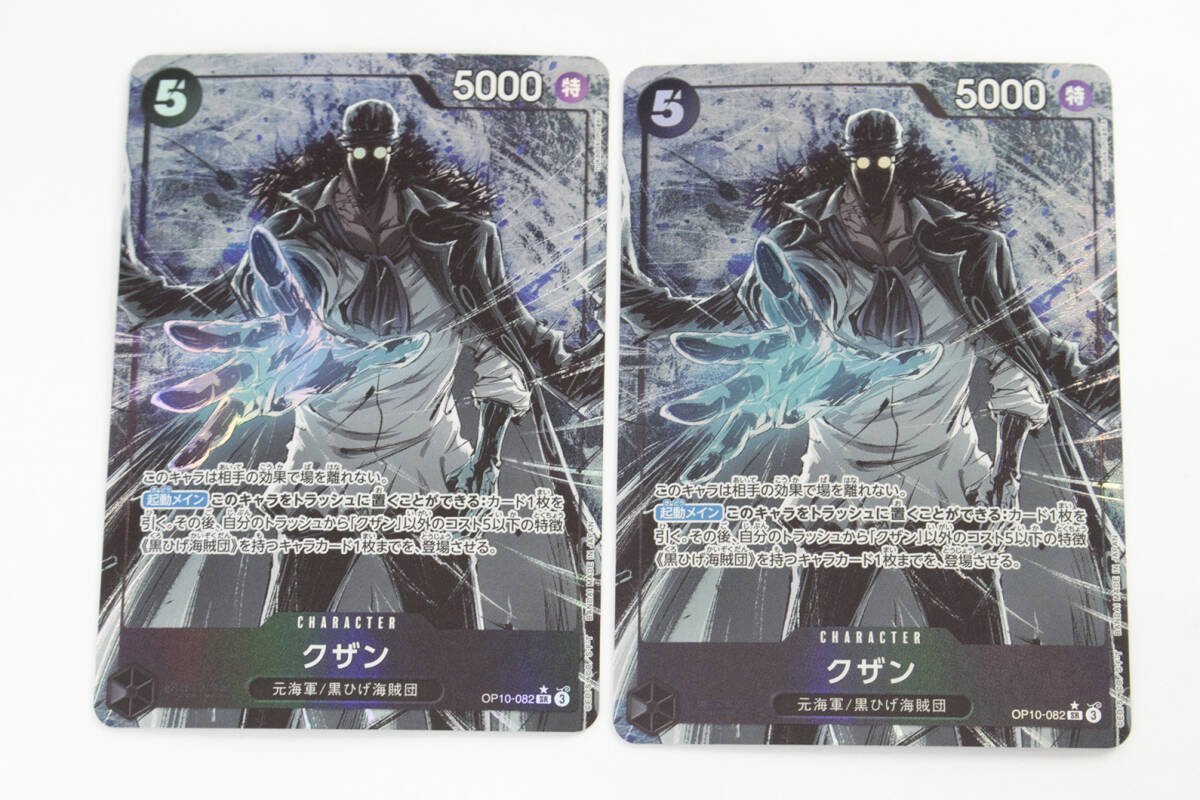 中古品】 1円 〜 ワンピースカード OP10-082 クザン SR パラレル 2枚 