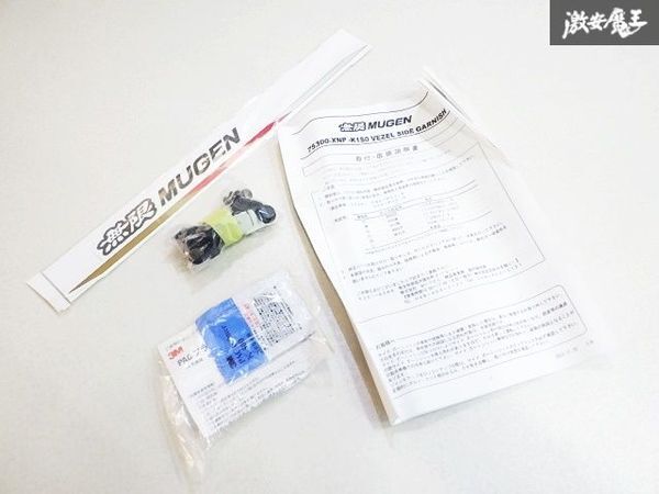 ★新品/NH731P塗装済み★ MUGEN 無限 ムゲン 6BA-RV3/RV4 6AA-RV5/RV6 VEZEL ヴェゼル ドアパネル クリスタルブラックパール 1台分 即納_2