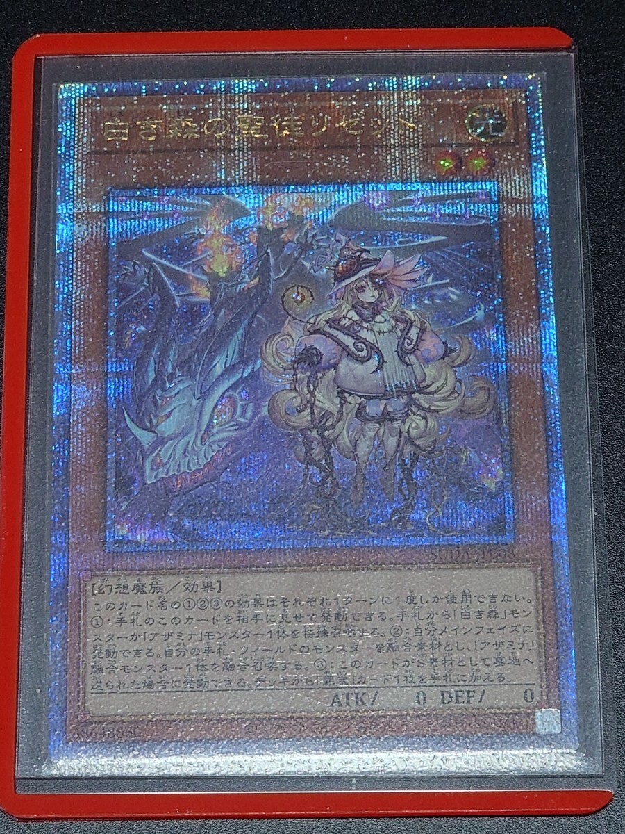 遊戯王【 処刑人ーマキュラ 】 DL2-000 アルティメットレア新品 未使用