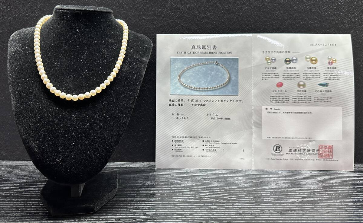 アコヤ真珠 パールネックレス ネックレス 希少✨3連 約6.0-6.5mm 