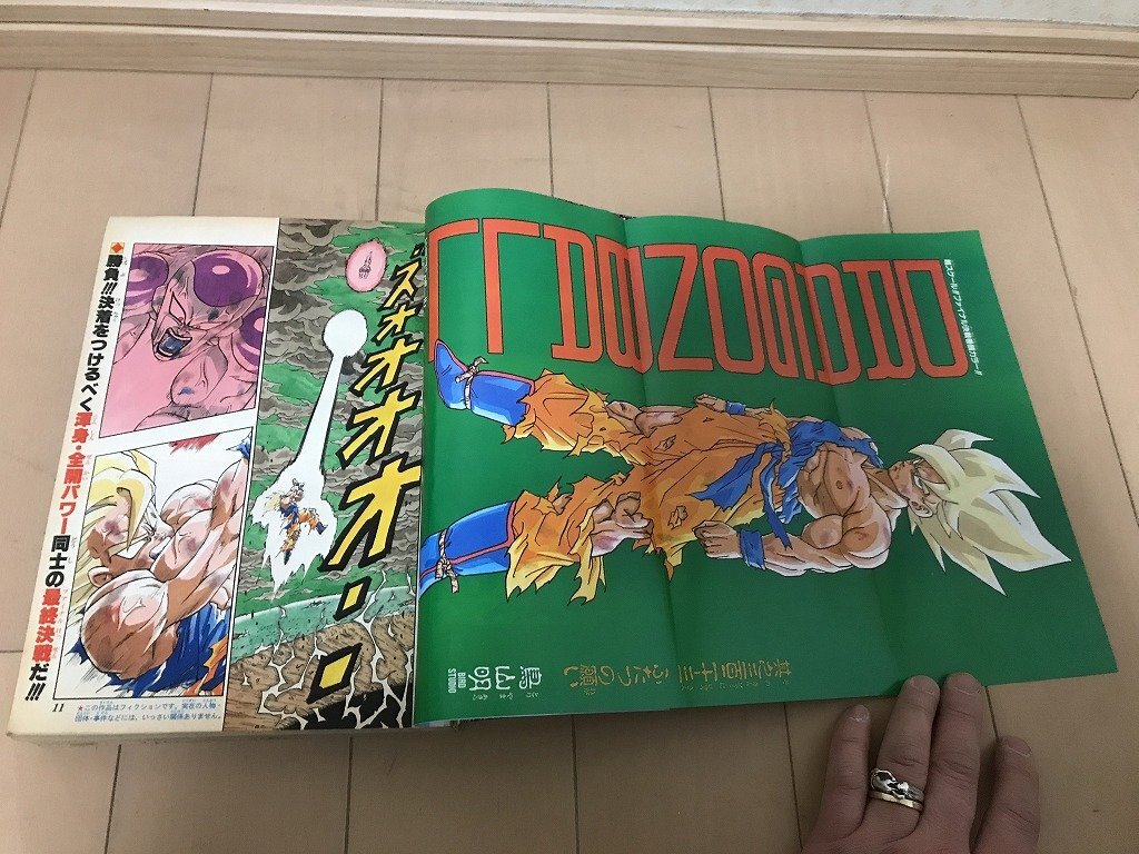☆J6 週刊少年ジャンプ 1991年 21-22合併号 ドラゴンボール DRAGONBALL