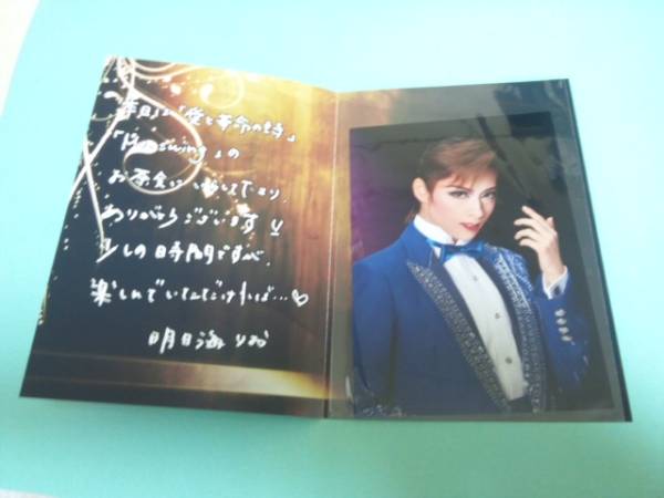 宝塚花組 明日海りお お茶会写真 プログラム タレントグッズ 売買されたオークション情報 Yahooの商品情報をアーカイブ公開 オークファン Aucfan Com