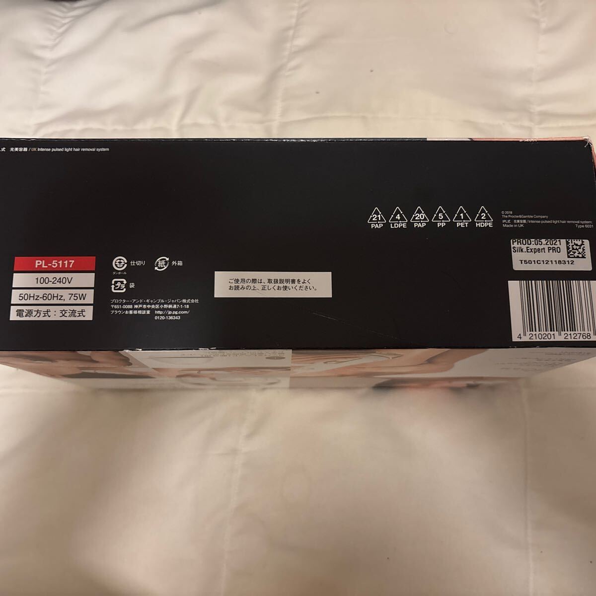 BRAUN Silk・expert Pro 5 ブラウン シルクエキスパート IPL式 光美容器 レーザー脱毛器_5