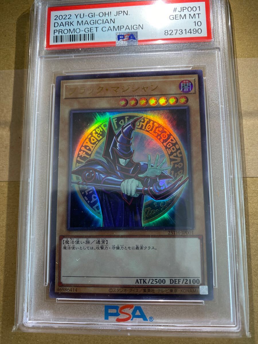 遊戯王 ブラックマジシャン ウルトラレア スペシャルイラスト Special