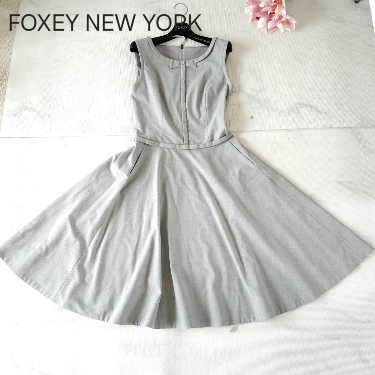 FOXEY NEW YORKリボン付きフレアーワンピース グレー 38サイズ