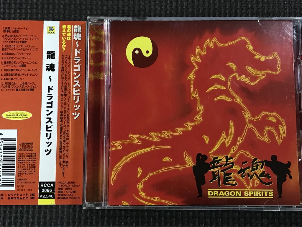 ドラゴンスピリット - Dragon SPIRIT) (ドラゴンスピリット Spirit