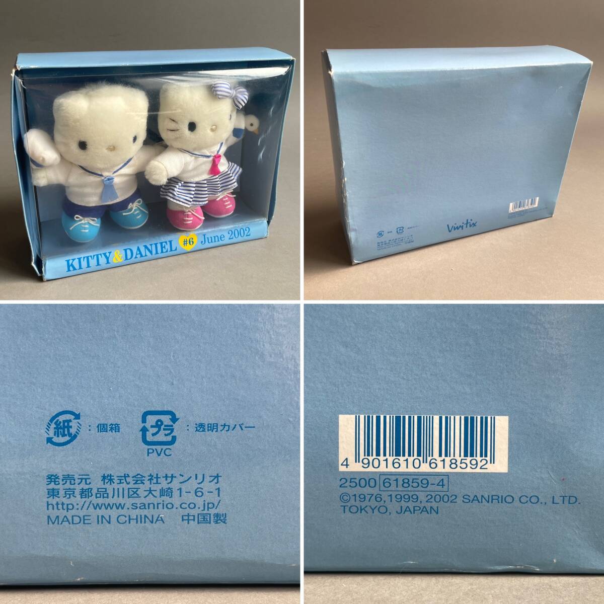 MS2468 コレクター放出品 Vivitix キティ&ダニエル マンスリードール