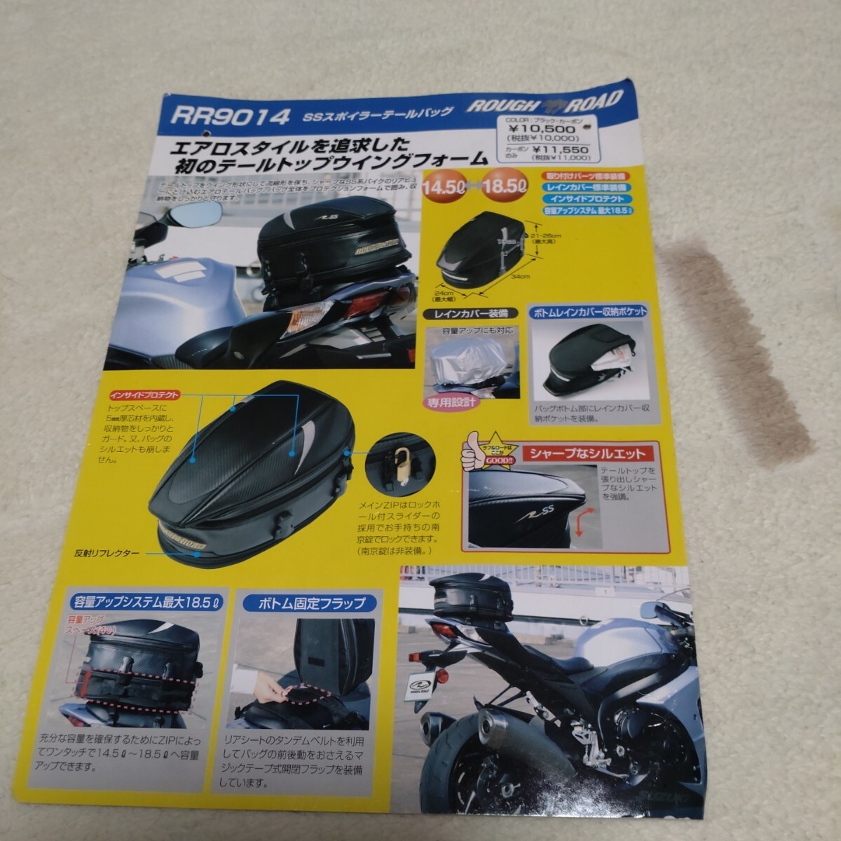 ラフアンドロード　シートバック 
