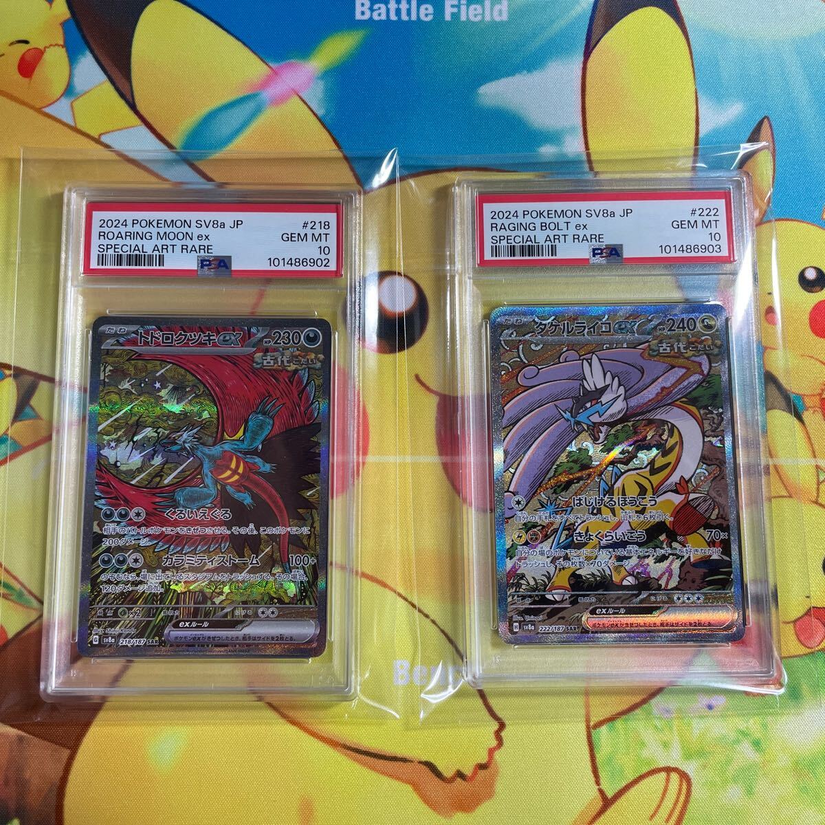 PSA10 9連番】 トドロクツキex タケルライコex ポケモンカード PSA10 2