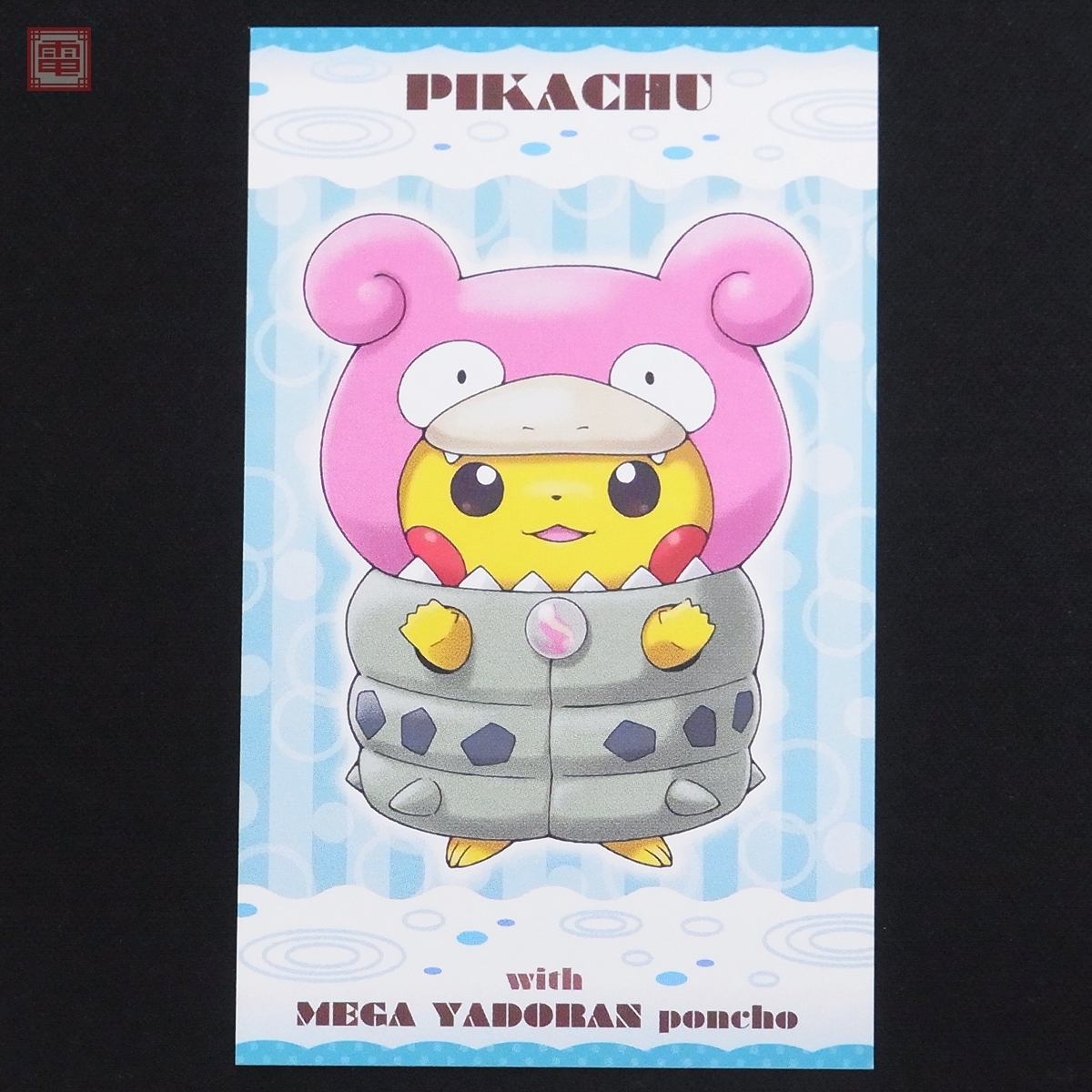 強カワピカチュウ 強☆カワピカチュウメガキャンペーン第1弾