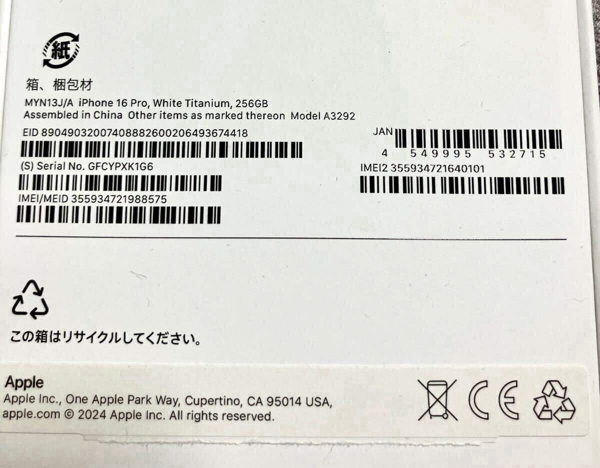 美品》SIMフリー Apple iPhone16pro 256GB White Titanium 【公式通販】