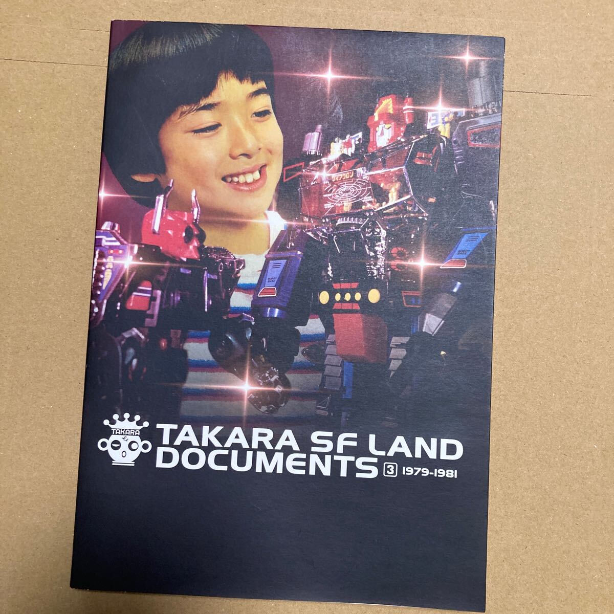 タカラSFランド documents 変身サイボーグ ミクロマン ダイアクロン 
