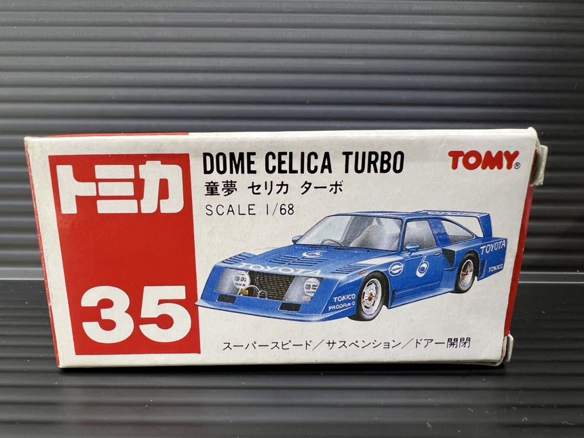 69/RC135▽トミカ 童夢 セリカ ターボ No.35-2-4 中国製 ☆美品 69