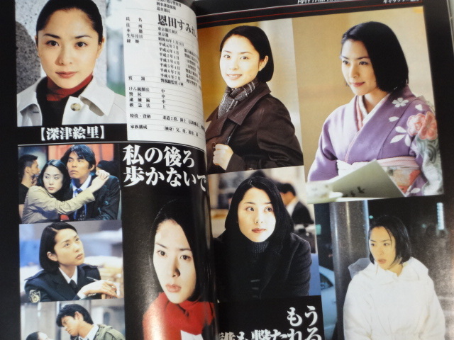 踊る大捜査線 湾岸警察署事件簿☆君塚良一「踊る大捜査線」テレビ作品 