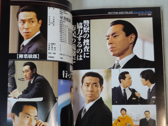 踊る大捜査線 湾岸警察署事件簿☆君塚良一「踊る大捜査線」テレビ作品 