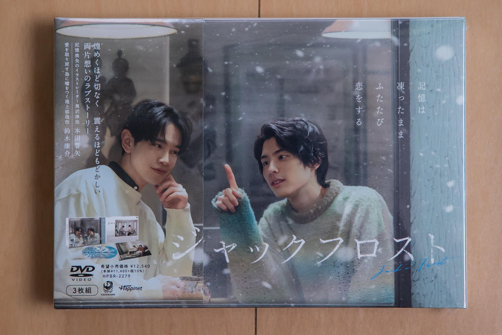 ジャックフロスト DVD-BOX_1