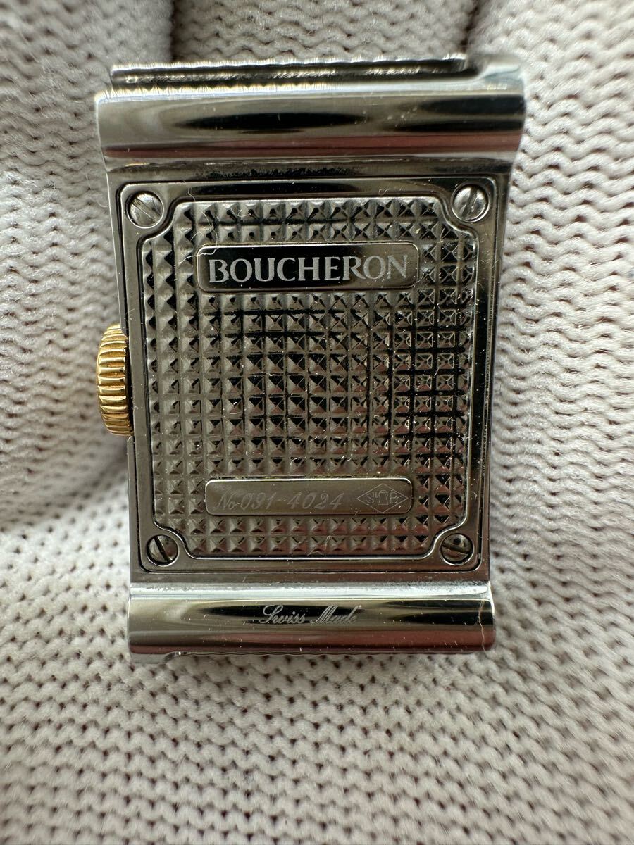 〒【美品】BOUCHERON ブシュロン リフレ イエローゴールド コンビ