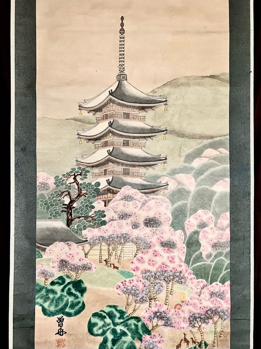 【模写】【S8】曽舟「五重塔桜満開」紙本 超大幅 春景 風景画 桜花 さくら 鳥獣 山水図 日本画 絵画 掛軸_1