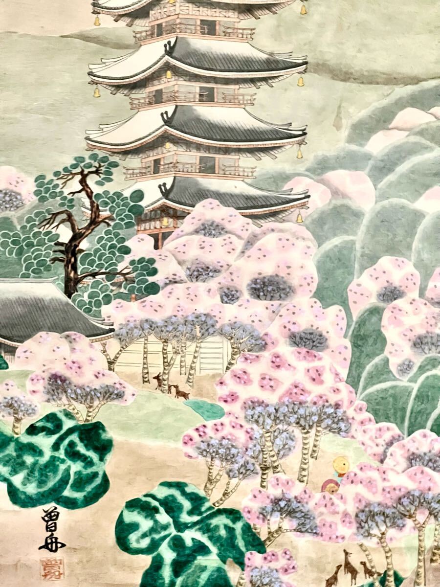 【模写】【S8】曽舟「五重塔桜満開」紙本 超大幅 春景 風景画 桜花 さくら 鳥獣 山水図 日本画 絵画 掛軸_4