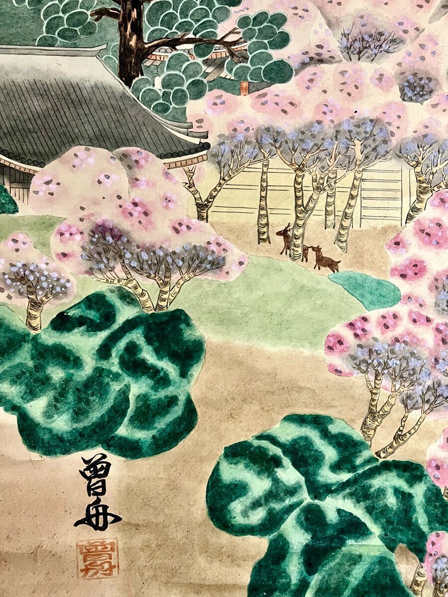 【模写】【S8】曽舟「五重塔桜満開」紙本 超大幅 春景 風景画 桜花 さくら 鳥獣 山水図 日本画 絵画 掛軸_5