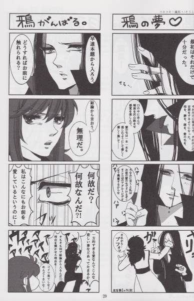 幽遊白書同人誌 胸キュン 飛蔵 鴉蔵 蔵馬総受け 幽遊白書 売買されたオークション情報 Yahooの商品情報をアーカイブ公開 オークファン Aucfan Com 幽遊白書同人誌 胸キュン 飛蔵 鴉蔵 蔵馬総受け 幽遊白書 売買されたオークション情報 Yahooの商品情報をアーカイブ公開 オークファン Aucfan Com