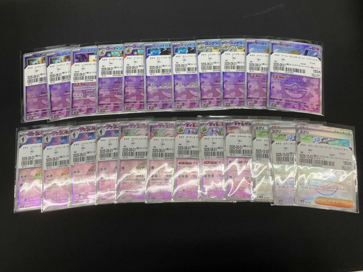 モンスターボールミラー 700枚 まとめ売り モンスターボールミラー 700