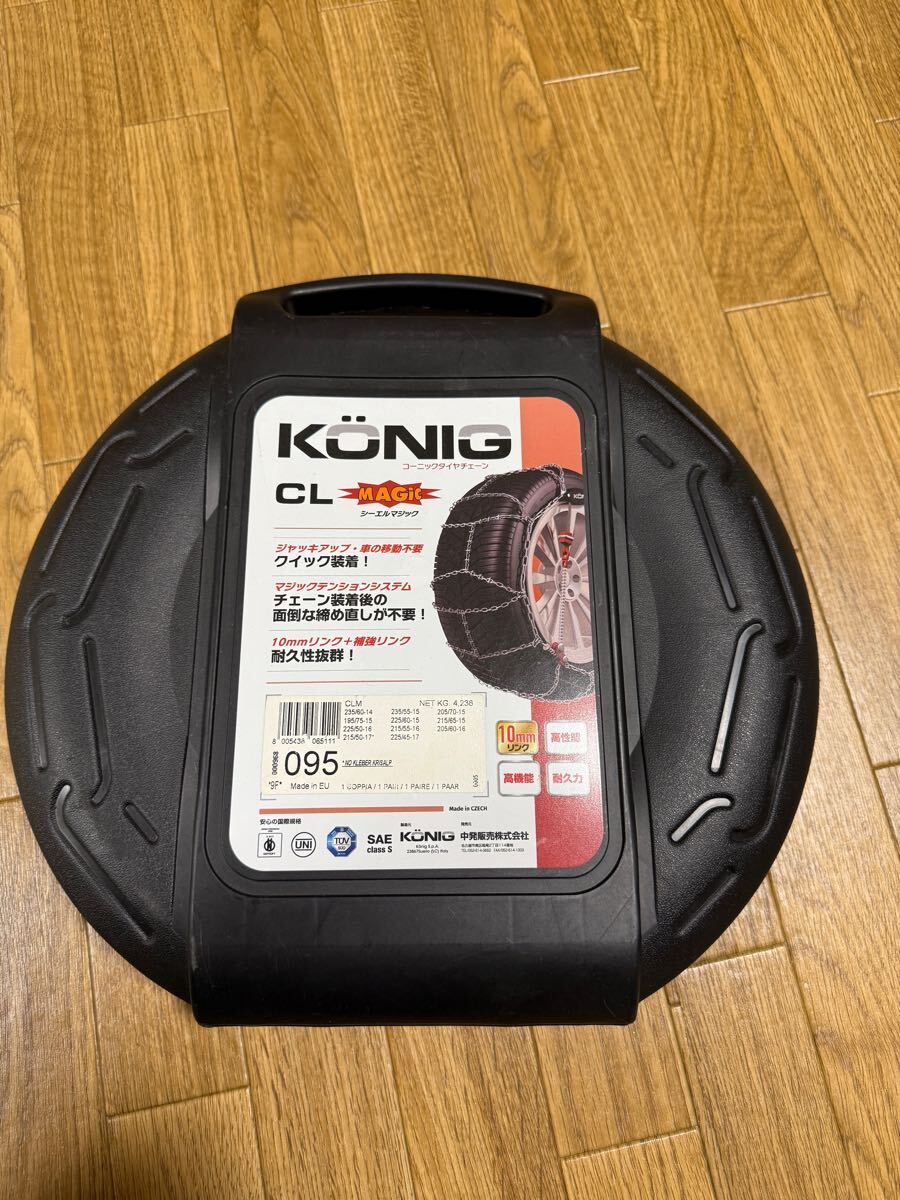 コーニック タイヤチェーン CLマジック 095　未使用品 金属チェーン 225/45R17 215/50R17 レガシィ レヴォーグ インプレッサ アルファード_1