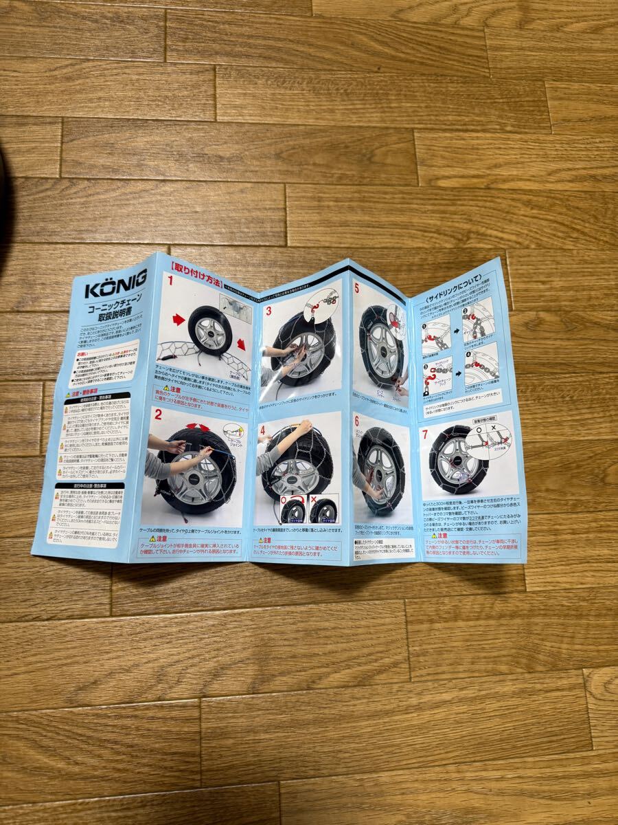 コーニック タイヤチェーン CLマジック 095　未使用品 金属チェーン 225/45R17 215/50R17 レガシィ レヴォーグ インプレッサ アルファード_4