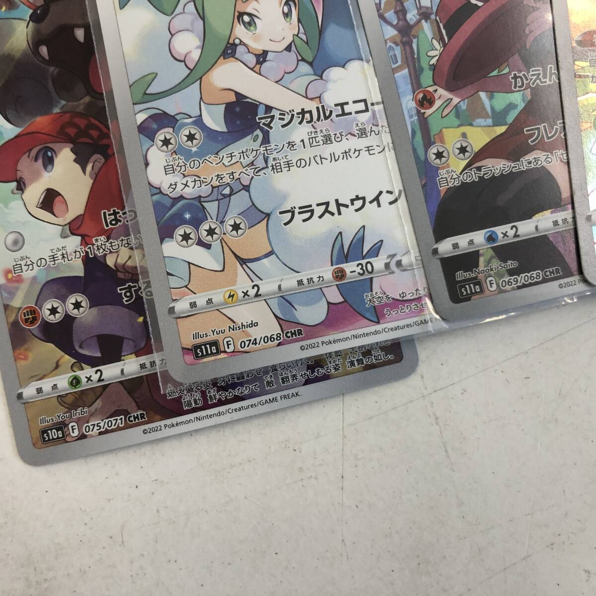 AR CHR Yahoo!オークション 約230枚 その他まとめ売り ポケカ｜Yahoo 