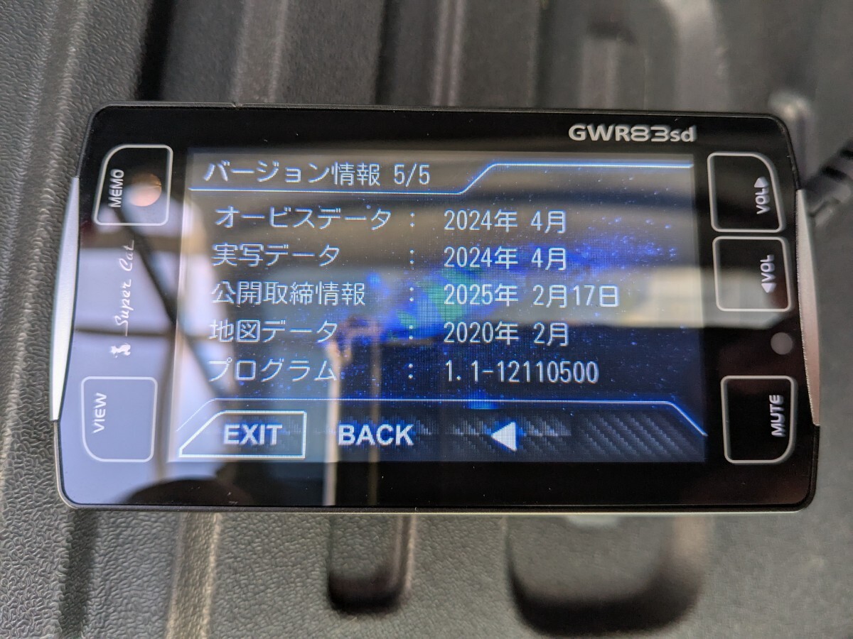 ユピテル yupiteru GWR83sd スーパーキャット レーダー　レーダー探知機 GPSレーダー OBD2 取締りオービス ネズミ捕り 交通安全 取説 ユピテル GWR83sd レーダー探知機 super cat タッチパネル