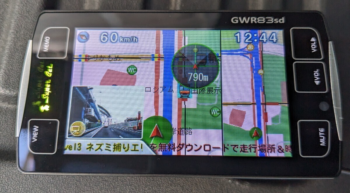 ユピテル yupiteru GWR83sd スーパーキャット レーダー　レーダー探知機 GPSレーダー OBD2 取締りオービス ネズミ捕り 交通安全 取説 ユピテル GWR83sd レーダー探知機 super cat タッチパネル