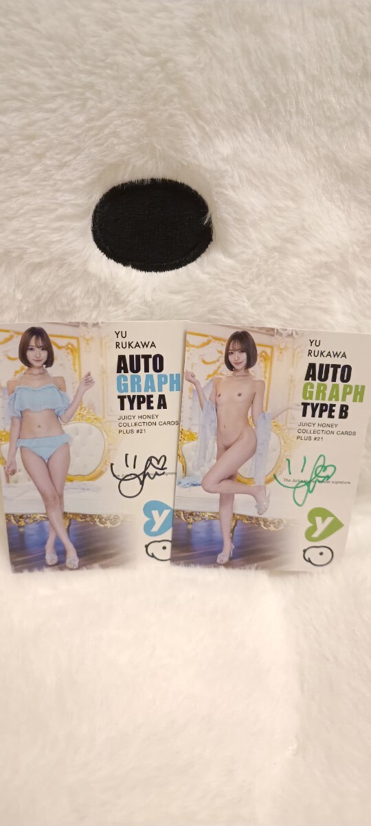 流川夕 ジューシーハニー JUICY HONEY PLUS #21 オートグラフA/B2枚+ジューシーSP2枚+レギュラーコンプセット 1スタ 希少 直筆サイン_1