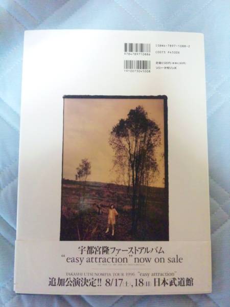 宇都宮隆 Strange Daze 写真集 初回限定ポストカード付き(TM NETWORK