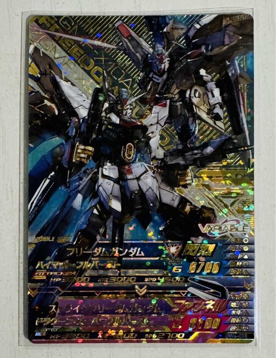 ガンダムトライエイジ/VS4-014 ストライクフリーダムガンダム P 【公式