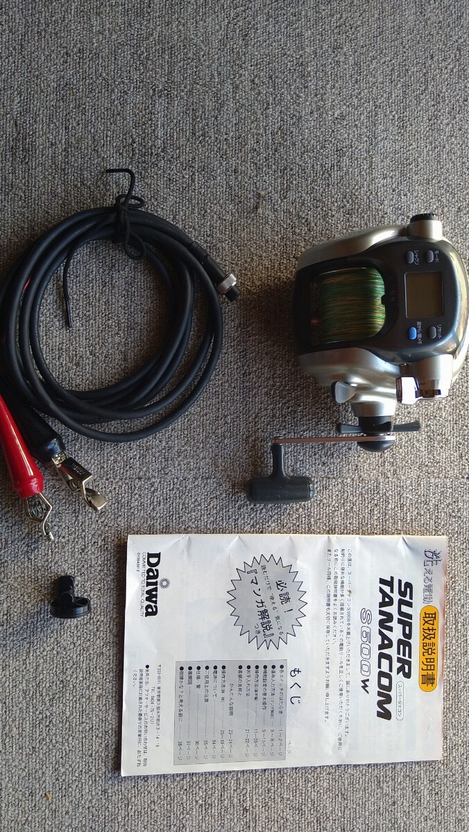 ダイワ　スーパー棚コンS600w_1