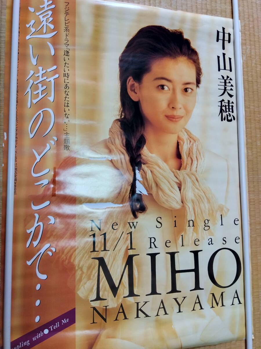 中山美穂 A1 告知ポスター「SINGLE/遠い街のどこかで…」【表巻き】(な
