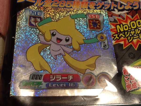 ポケモン シール 烈伝 アルバム ジラーチ アブソル カイオーガ 