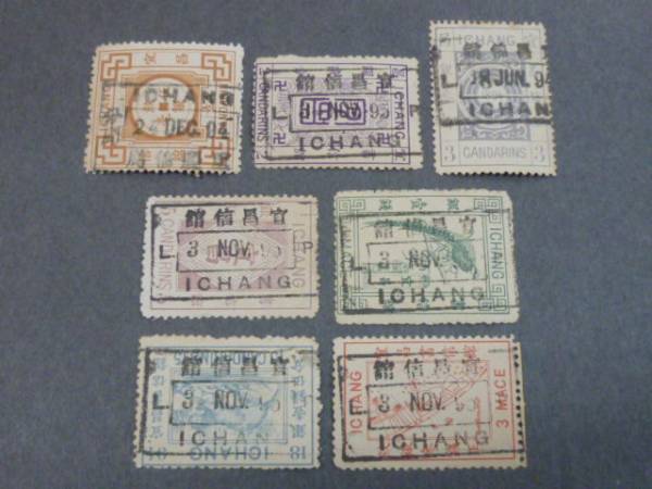 旧中国切手№72　1894年　宣昌書信館　1版　7種　黒角印