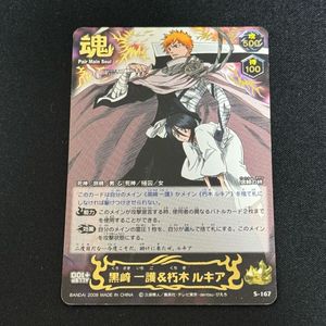 ブリーチ ソウルカードバトルの値段と価格推移は？｜9件の売買データ