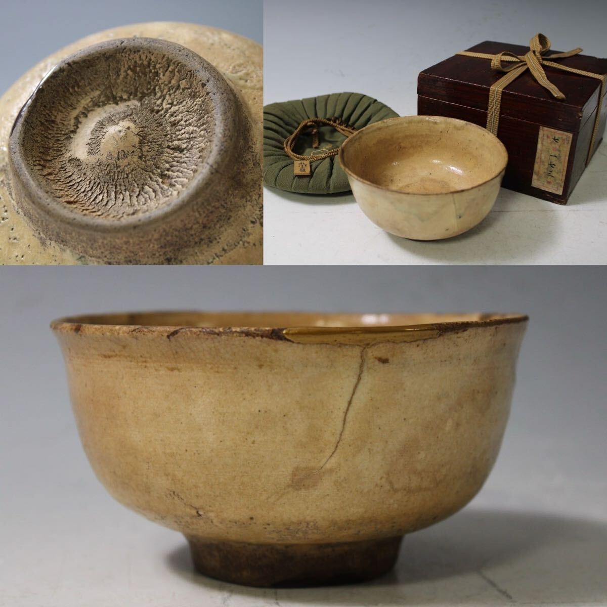【英】B184 時代 熊川茶碗 銘「鳴子」 六閑斎宗安箱 日本美術 中国 朝鮮 茶道具 抹茶碗 骨董品 美術品 古美術 時代品_1