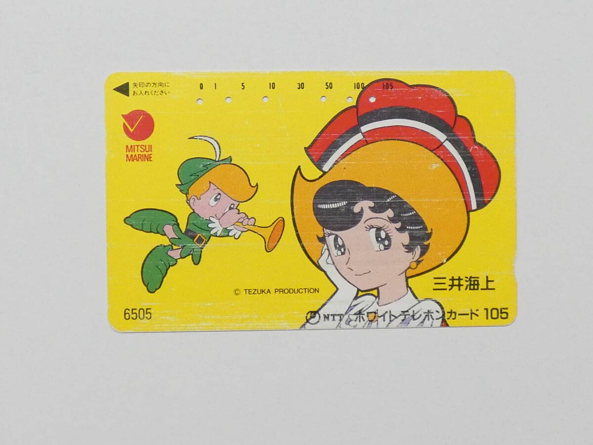 【使用済み】テレホンカード　リボンの騎士　手塚治虫 99円～1631-2◇テレホンカード 使用済み◇手塚治虫☆リボンの騎士