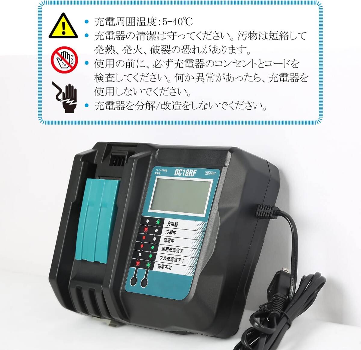 (B) マキタ makita 充電器 互換 DC18RF 急速充電器 14.4V 18V チャージャー BL1430B BL1460B BL1830B BL1850B BL1860B DC18RC DC18RD_4