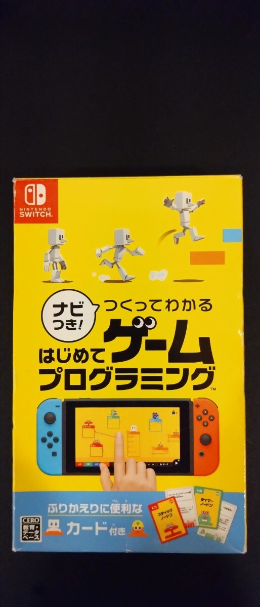 つくってわかる はじめてゲームプログラミング カード付き_1