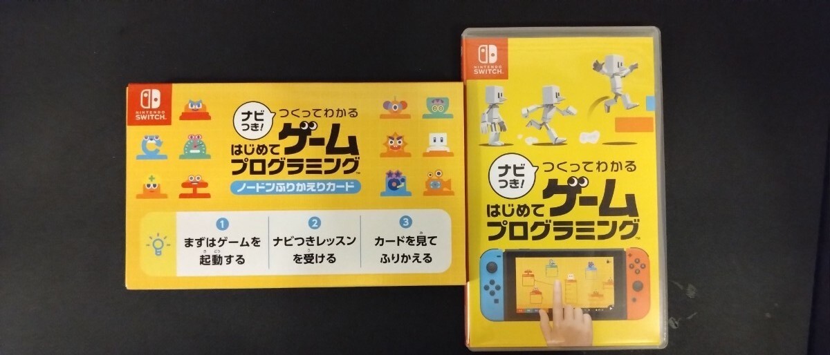 つくってわかる はじめてゲームプログラミング カード付き_3